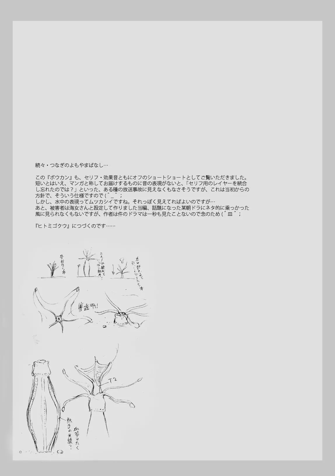 웹툰 이미지 28