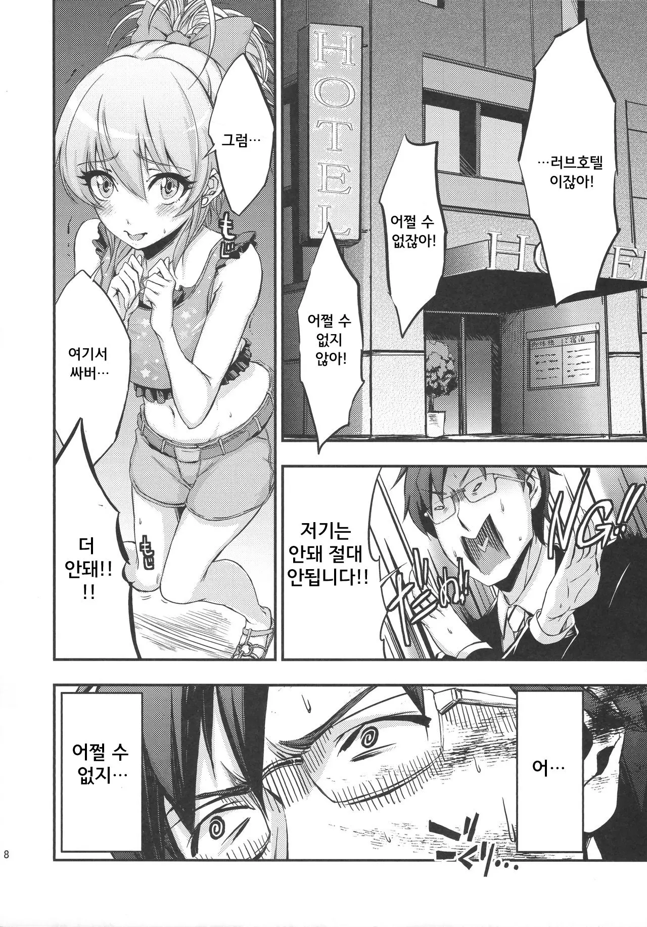 웹툰 이미지 7