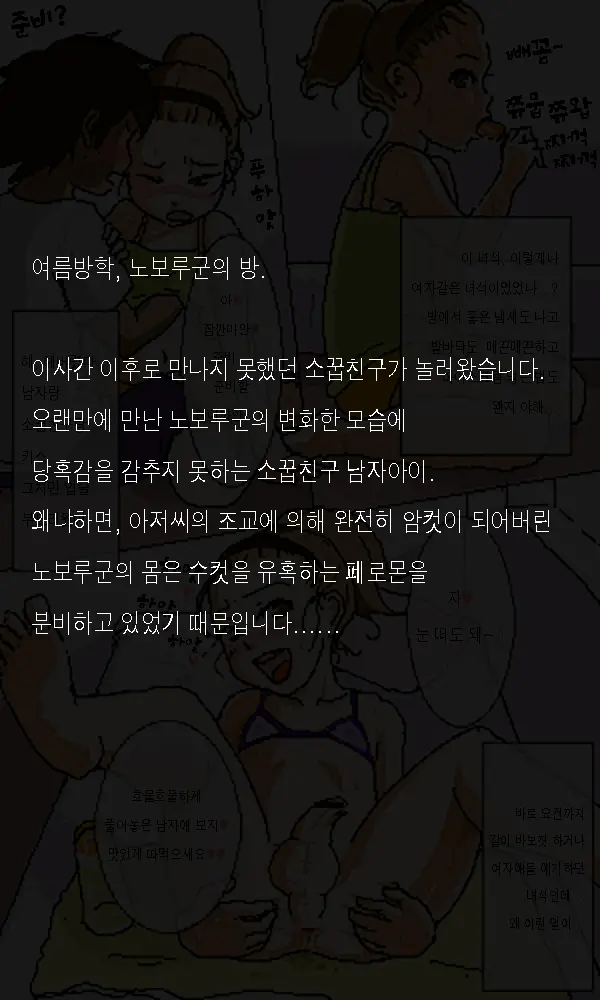 웹툰 이미지 5