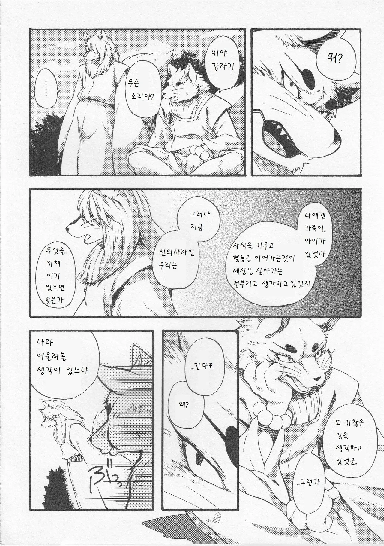 웹툰 이미지 2