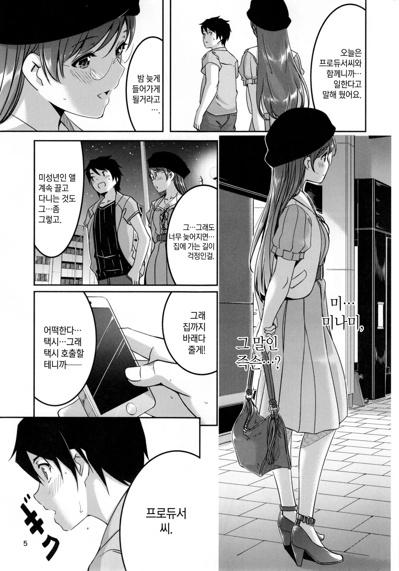 웹툰 이미지 6