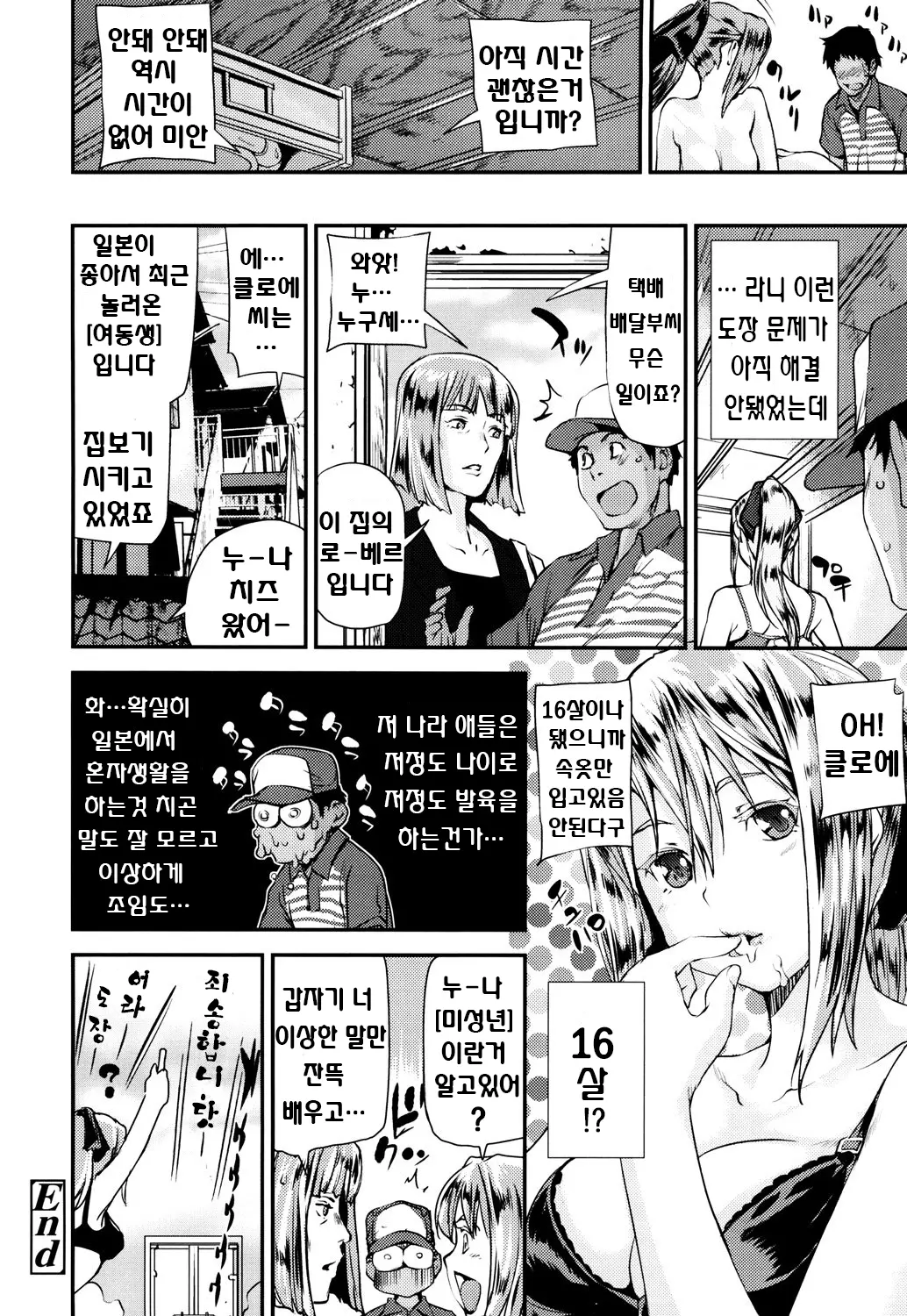 웹툰 이미지 107