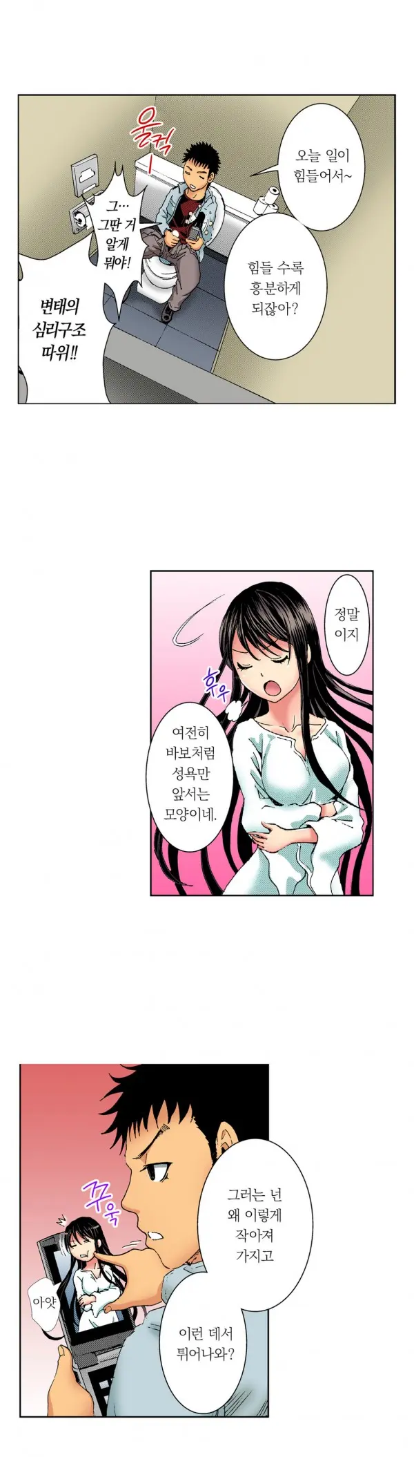 웹툰 이미지 68