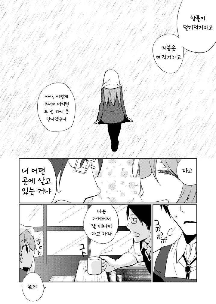 웹툰 이미지 11