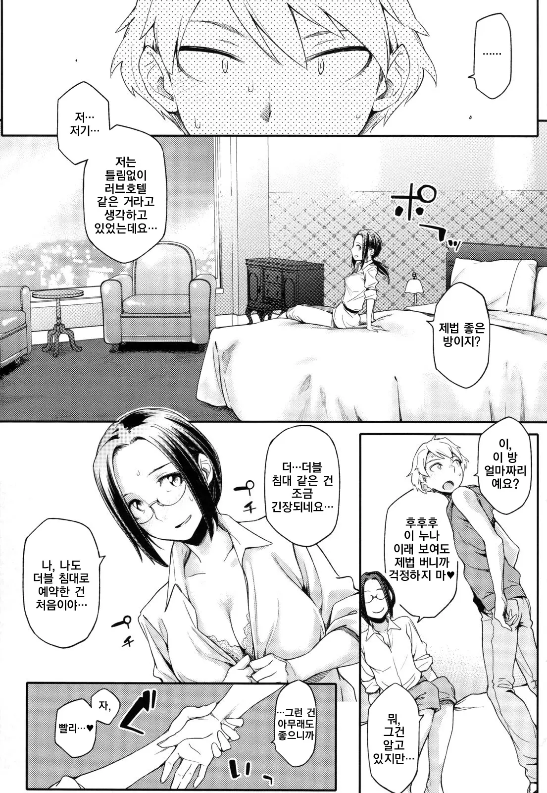 웹툰 이미지 41