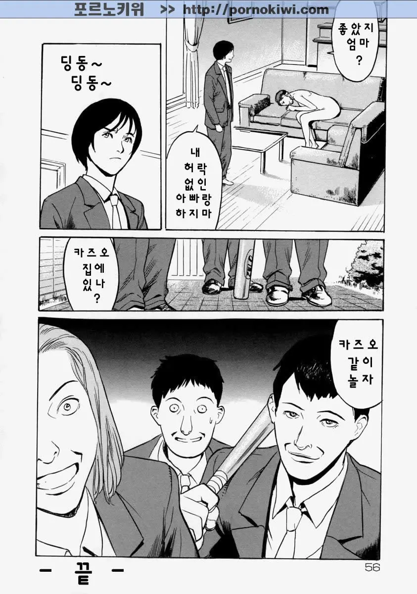 웹툰 이미지 57
