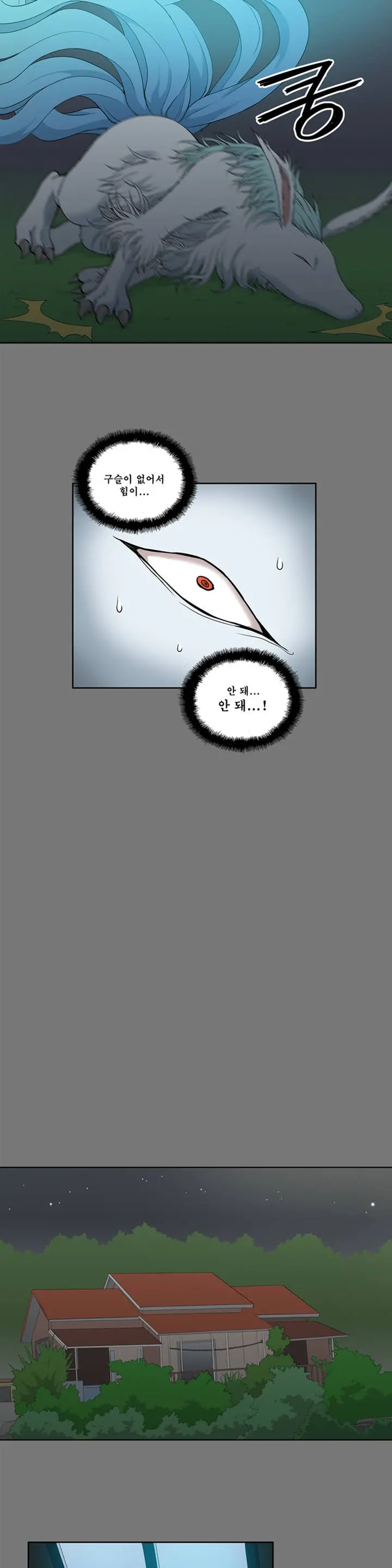 웹툰 이미지 130