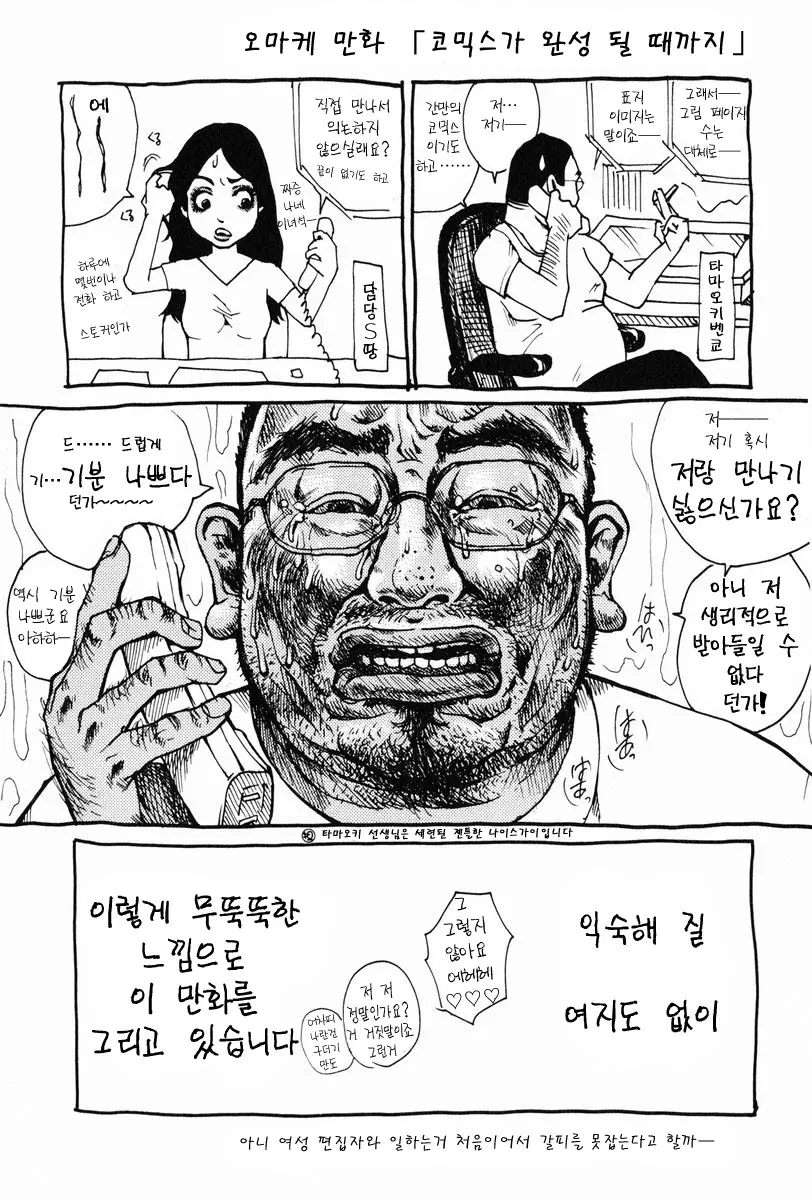 웹툰 이미지 25
