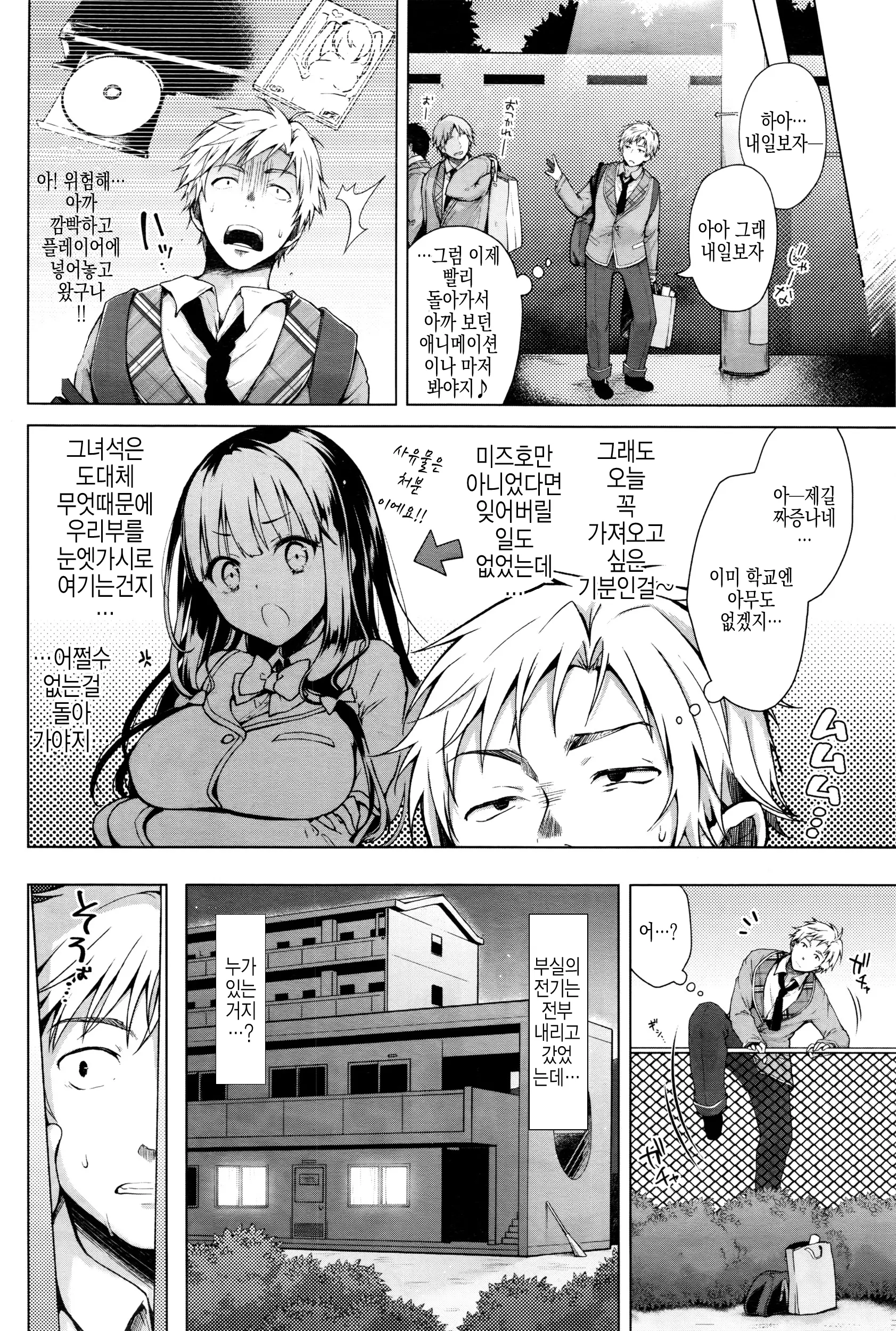 웹툰 이미지 2