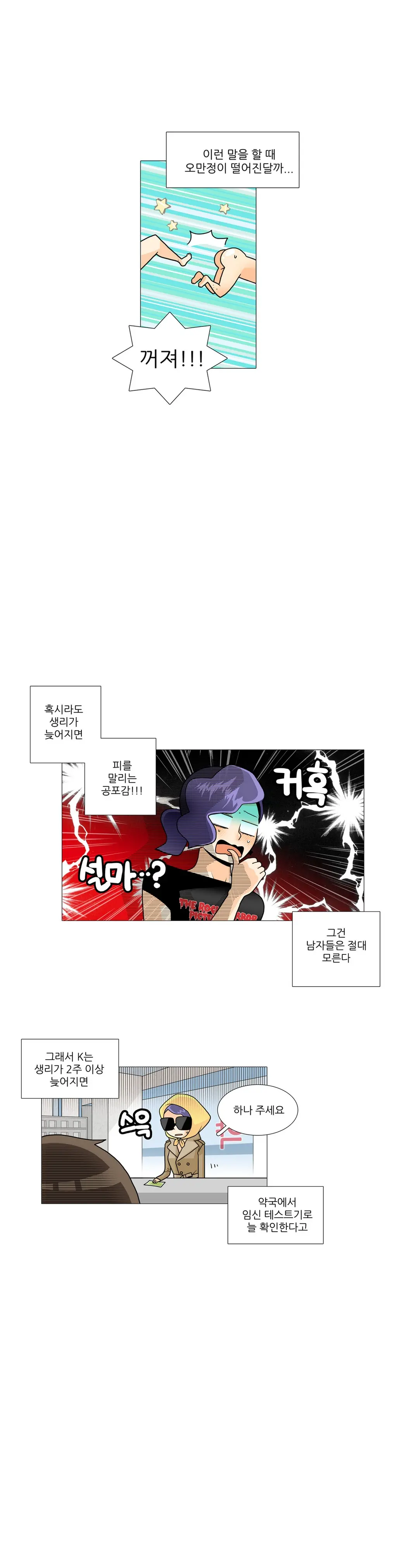 웹툰 이미지 198