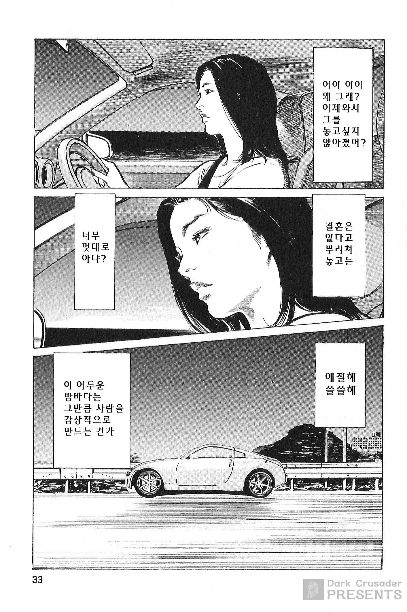 웹툰 이미지 29