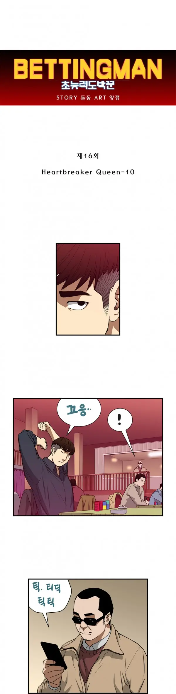 웹툰 이미지 384