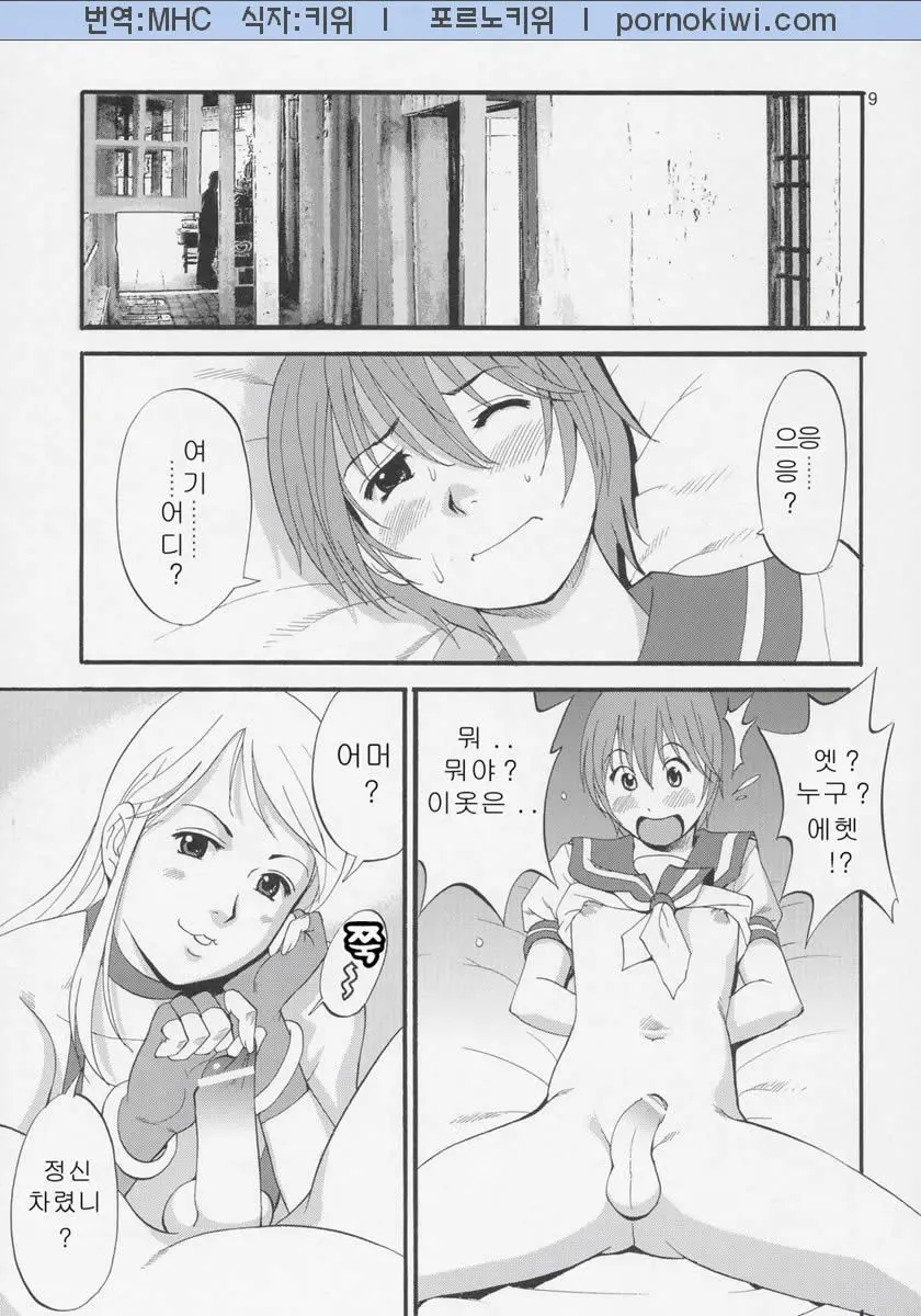 웹툰 이미지 7