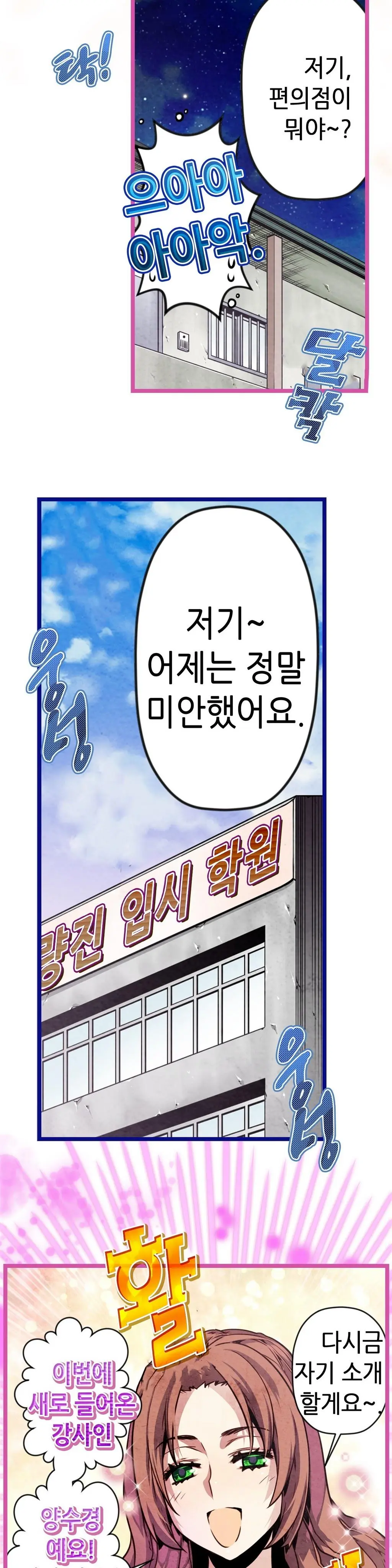 웹툰 이미지 422