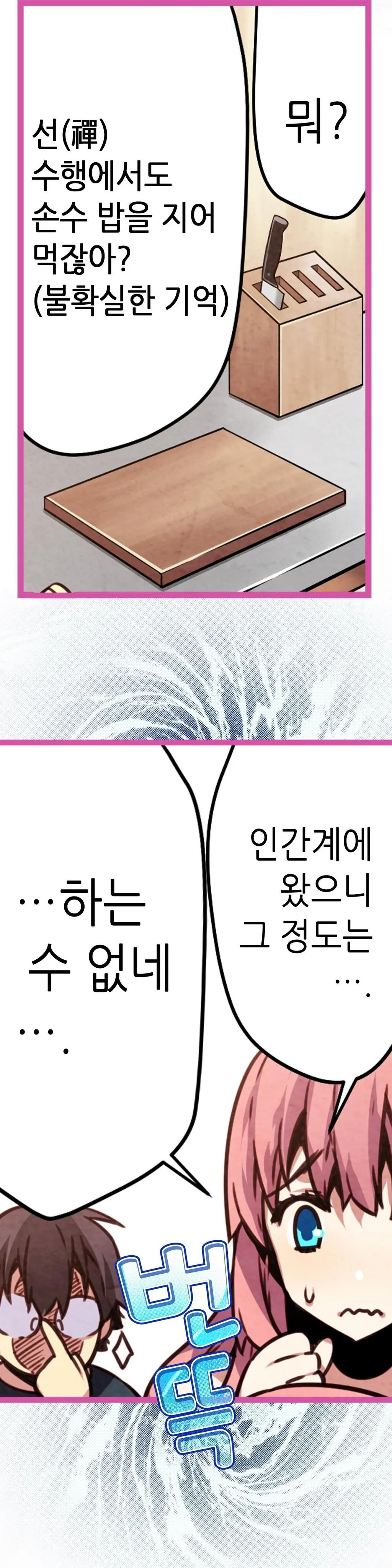 웹툰 이미지 179