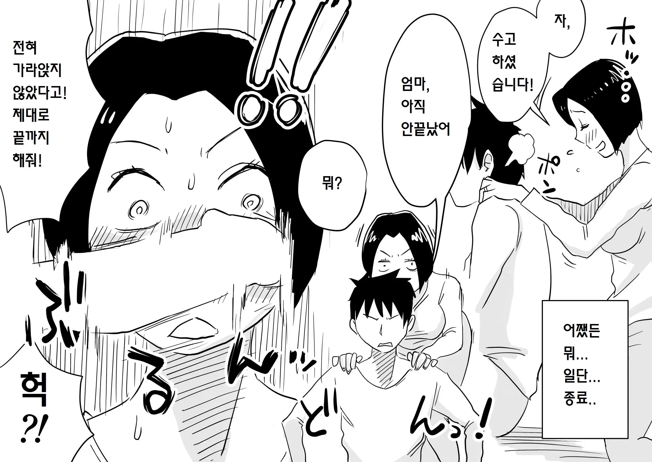 웹툰 이미지 7