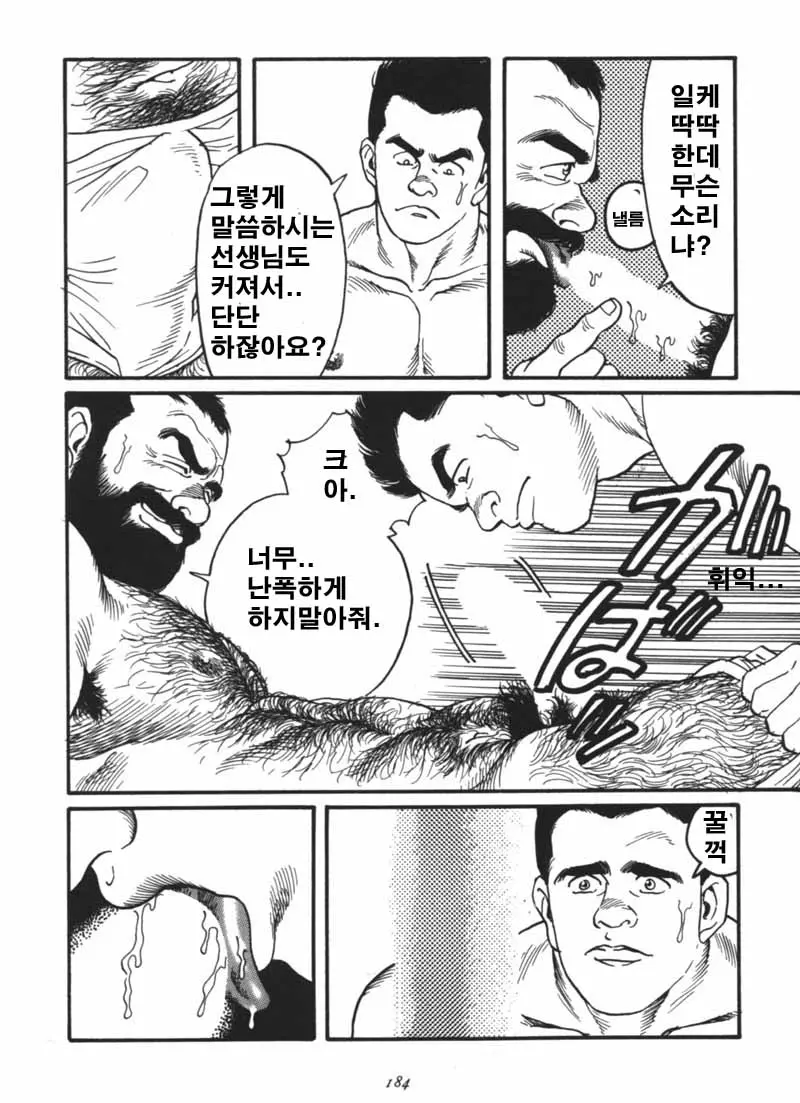 웹툰 이미지 32