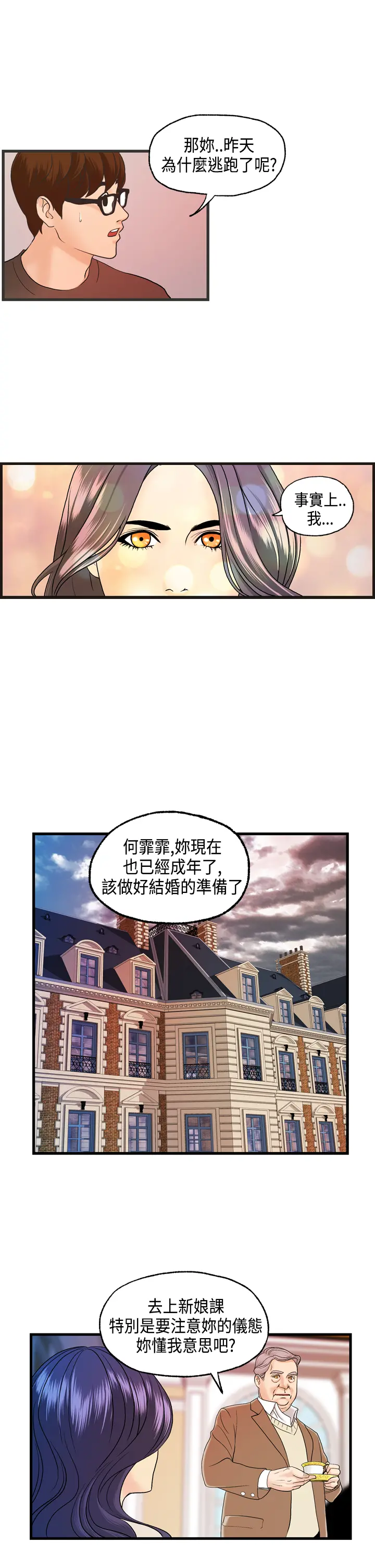웹툰 이미지 198
