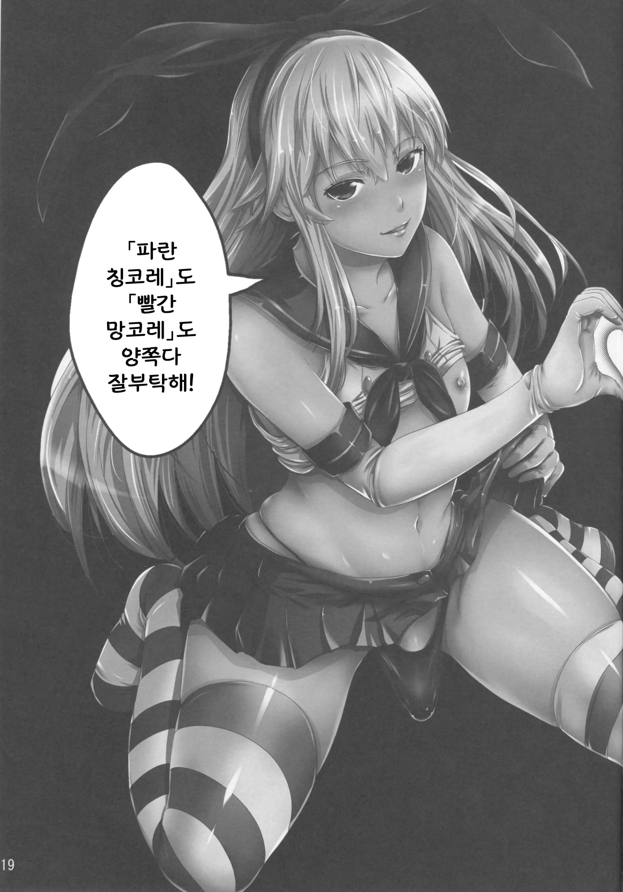 웹툰 이미지 19