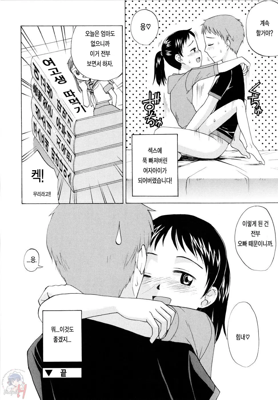 웹툰 이미지 198
