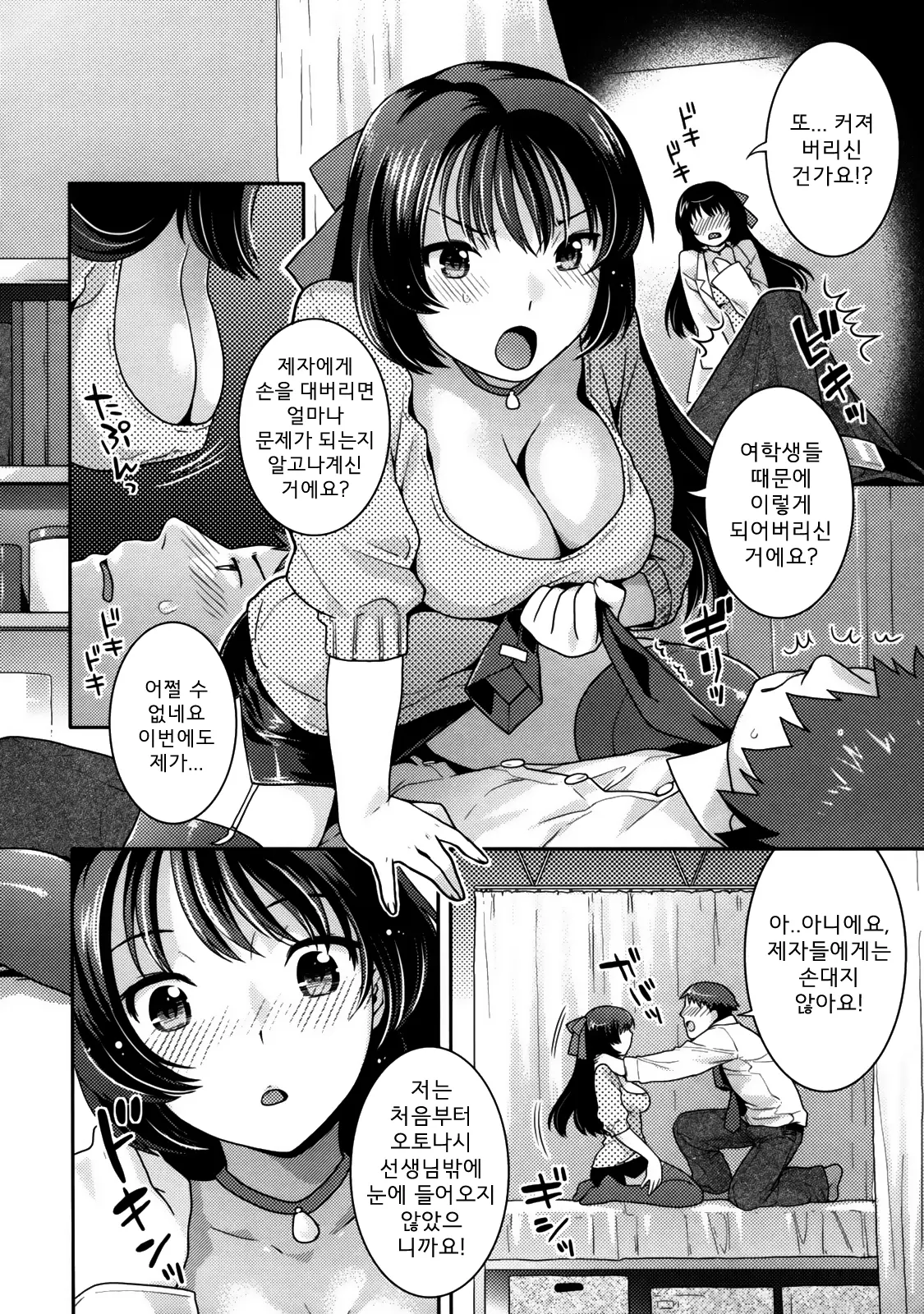 웹툰 이미지 27
