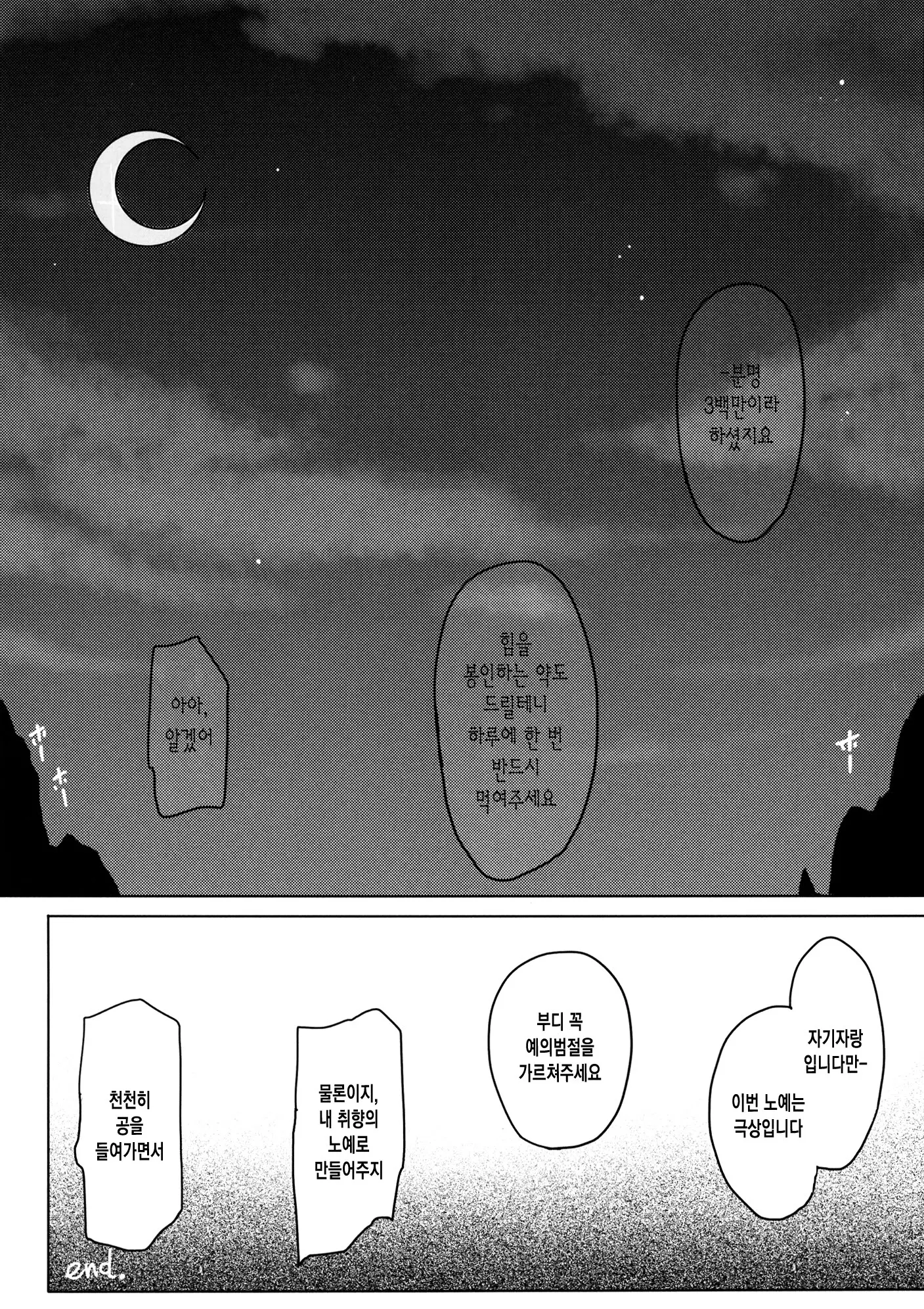웹툰 이미지 10