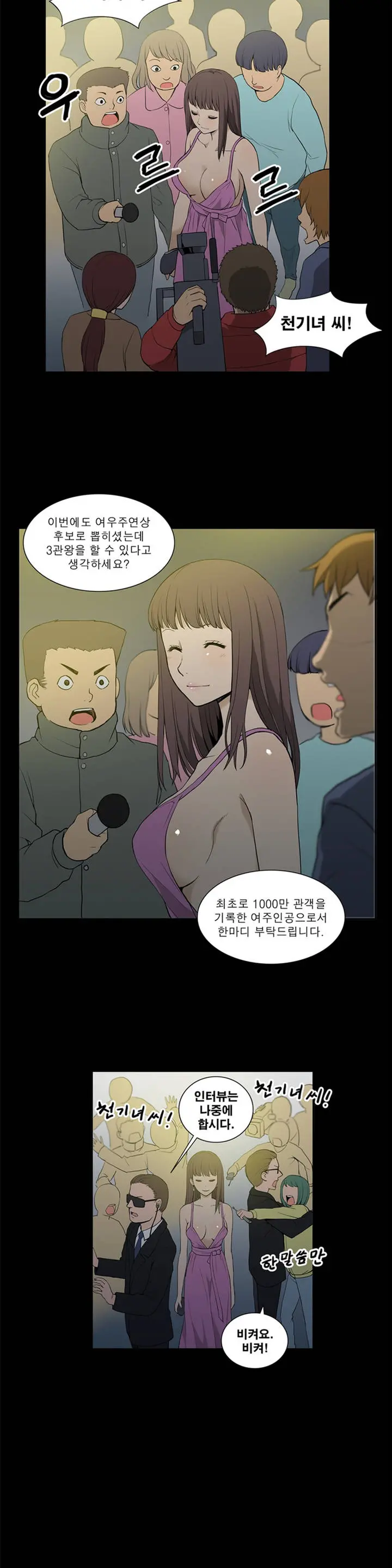 웹툰 이미지 109