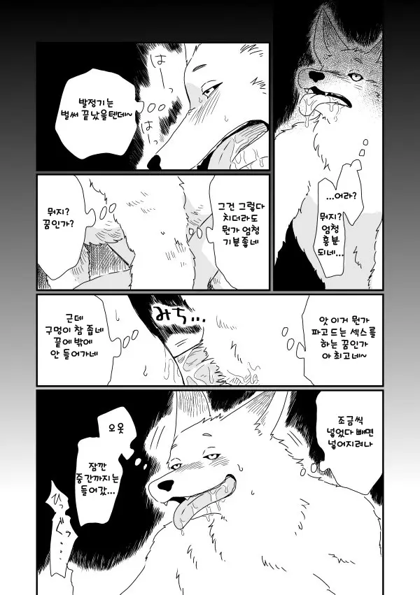 웹툰 이미지 5