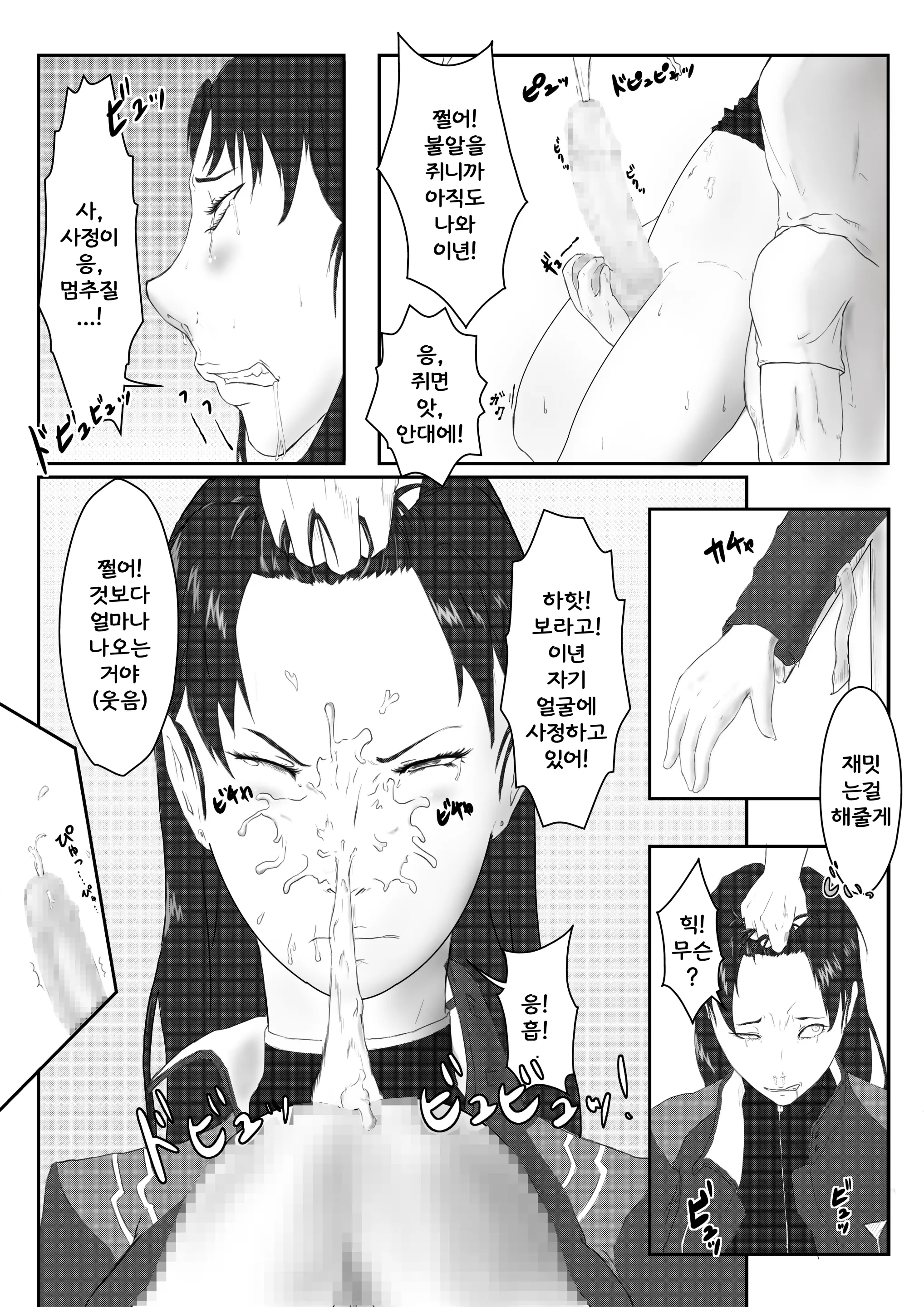 웹툰 이미지 9