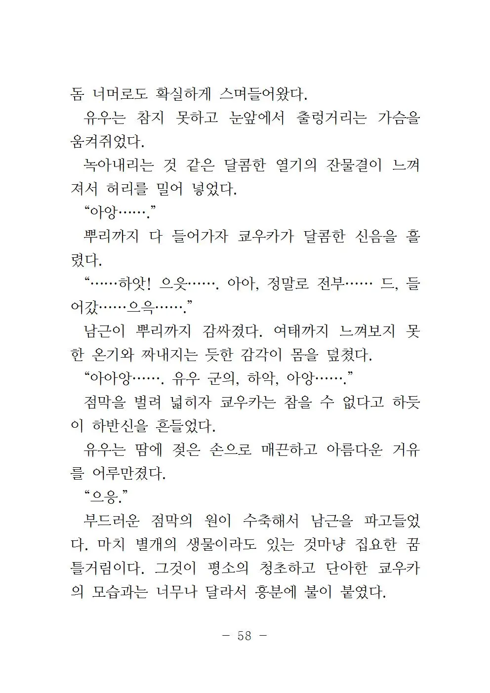 웹툰 이미지 60