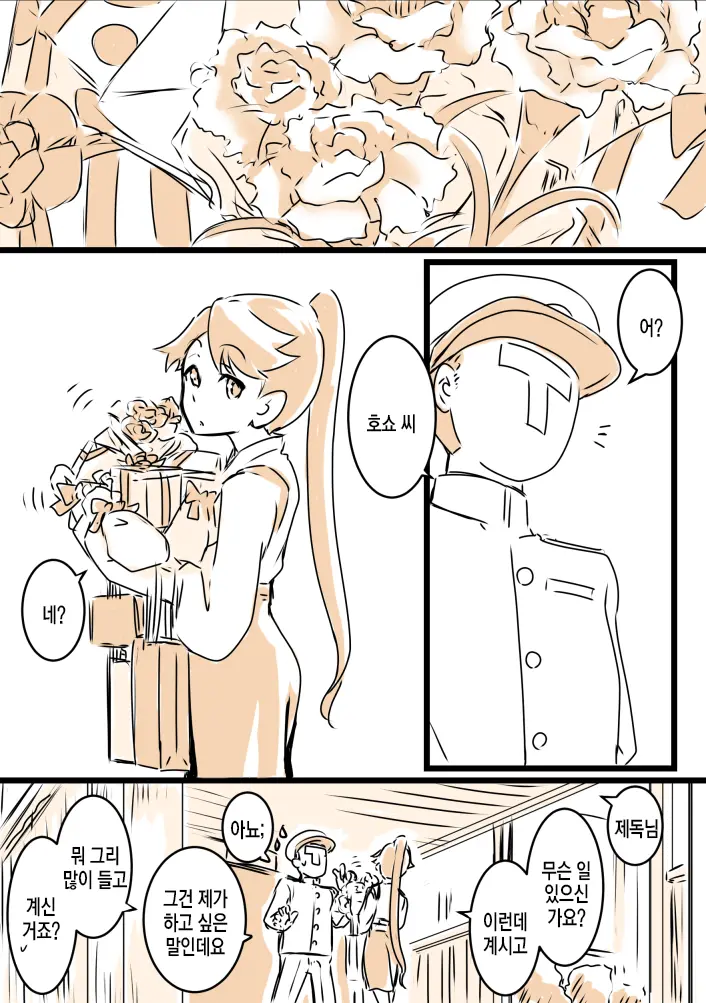 웹툰 이미지 0