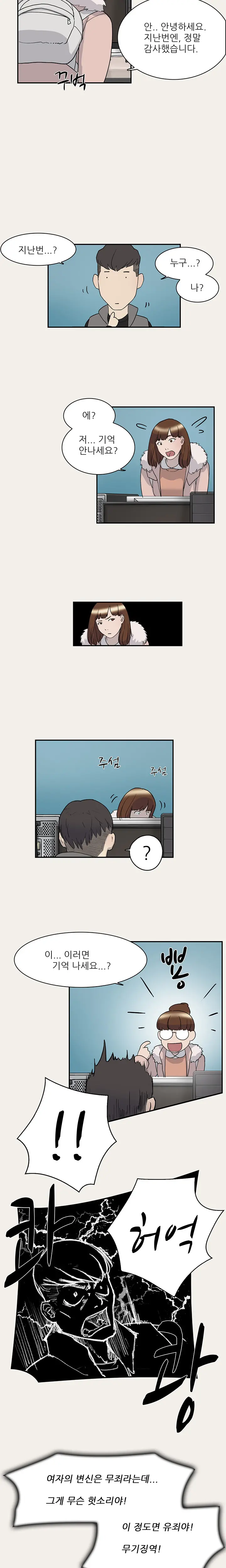 웹툰 이미지 95