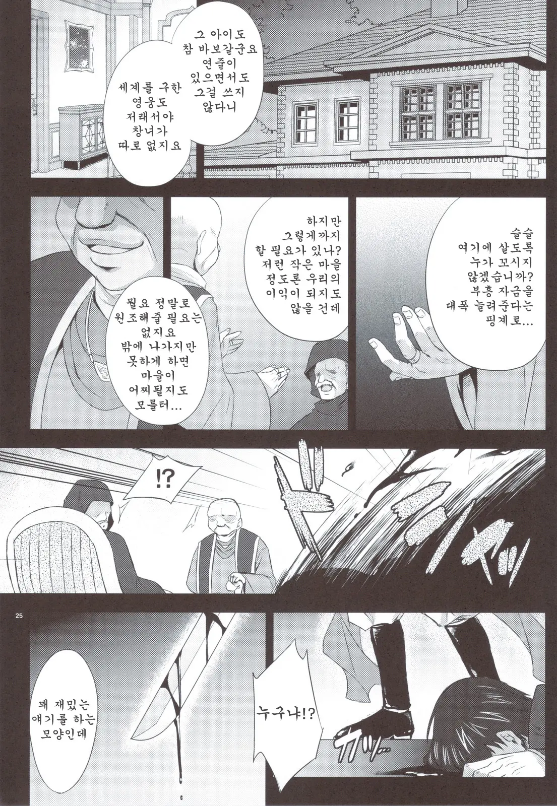 웹툰 이미지 24