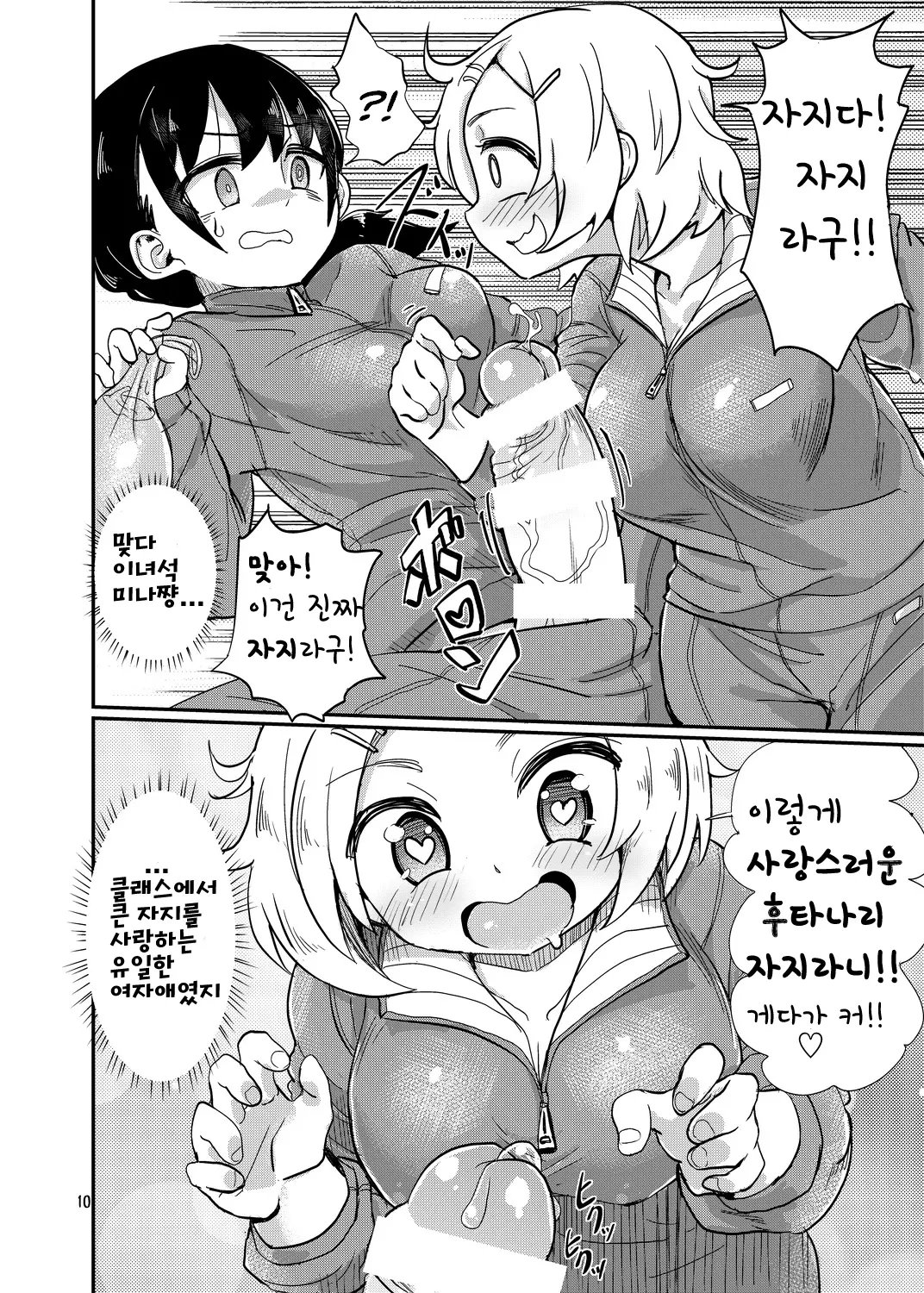 웹툰 이미지 9