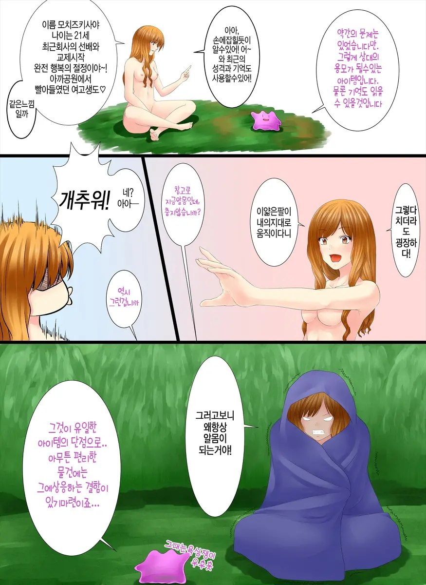 웹툰 이미지 7