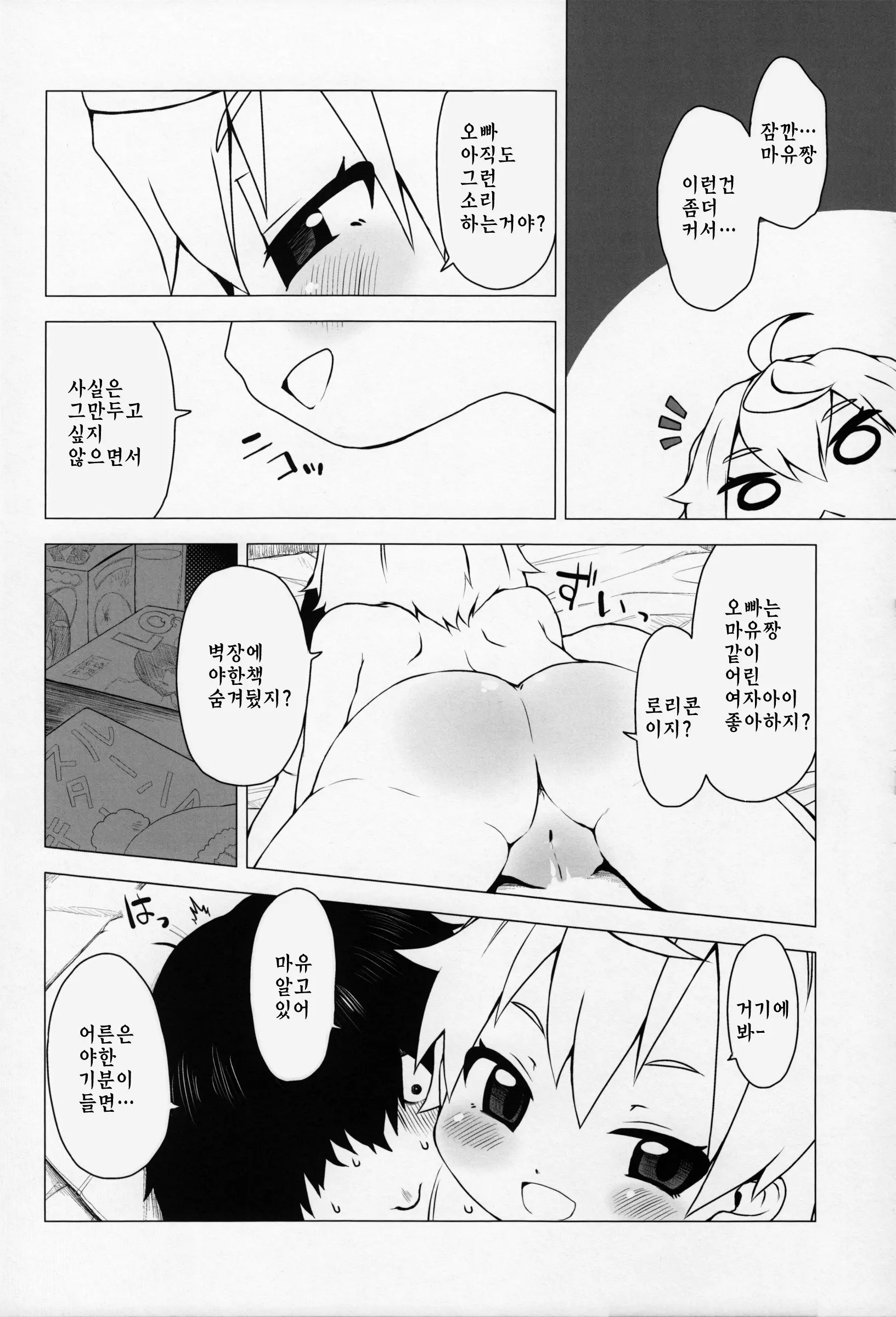 웹툰 이미지 10