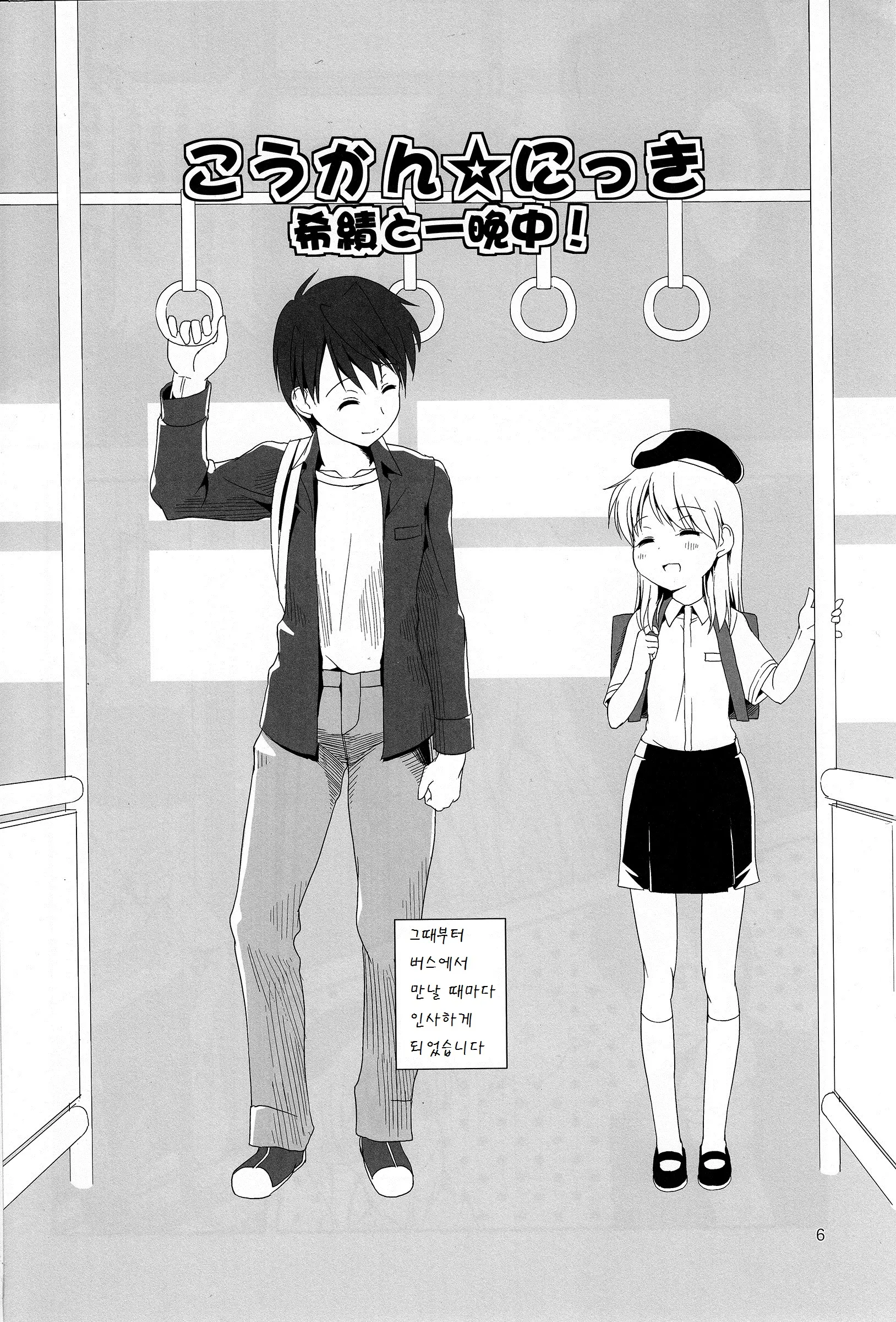 웹툰 이미지 6