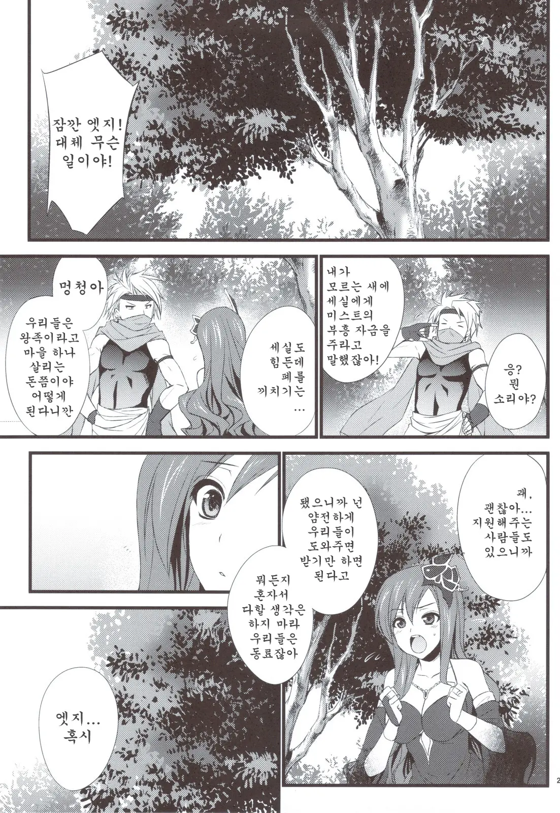 웹툰 이미지 28
