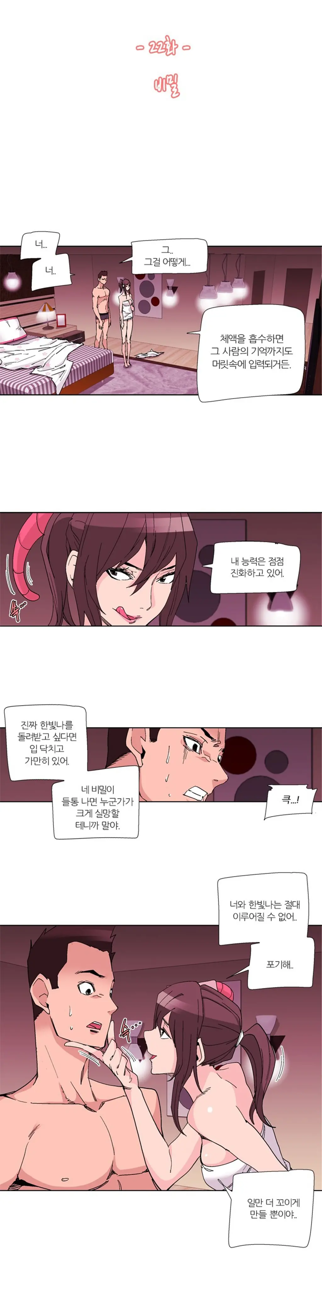 웹툰 이미지 435