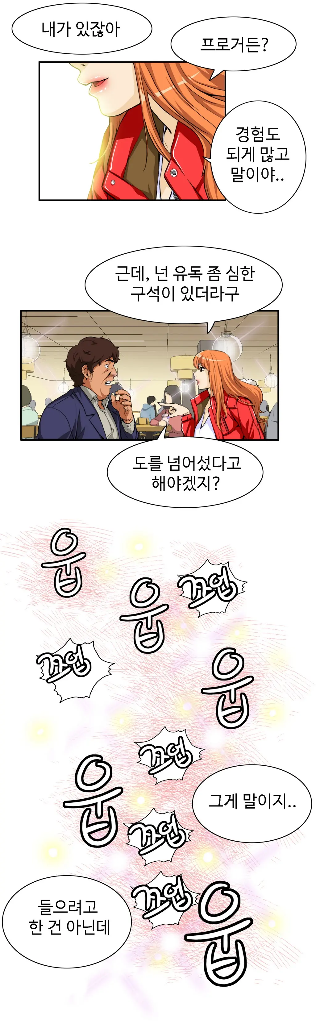 웹툰 이미지 376