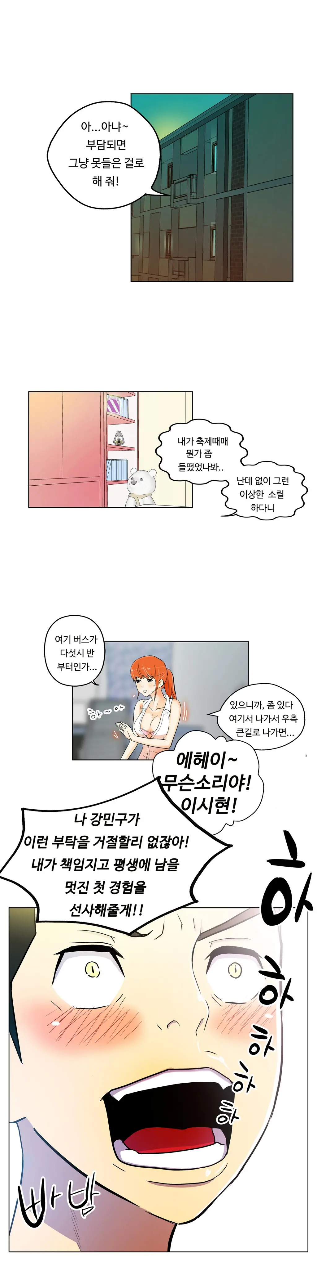 웹툰 이미지 53