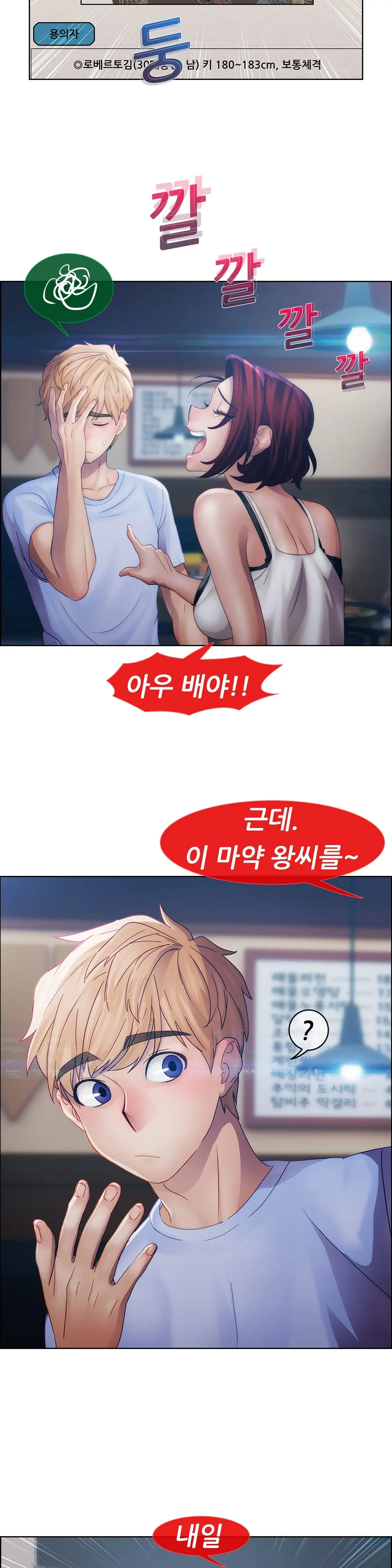 웹툰 이미지 412