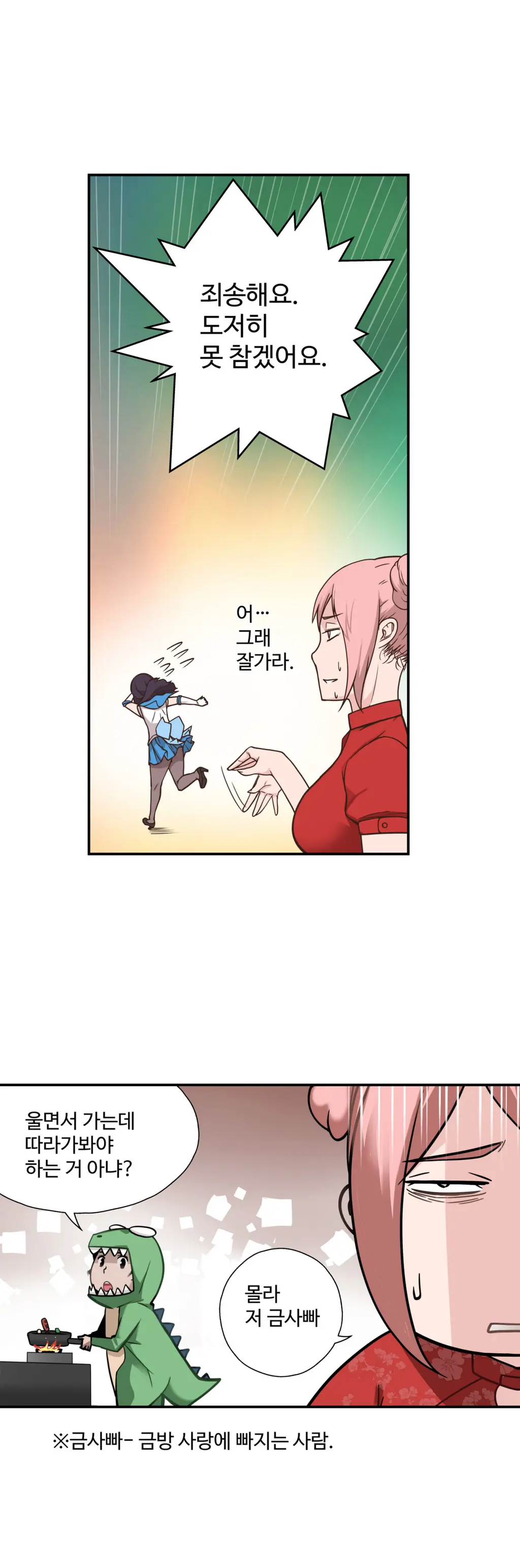 웹툰 이미지 65