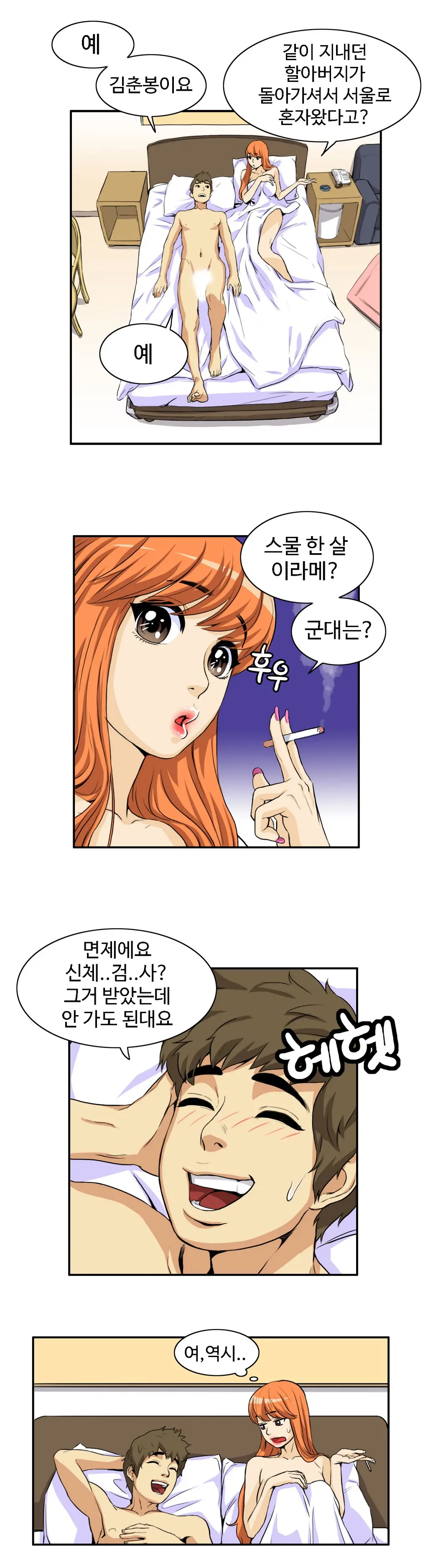 웹툰 이미지 444