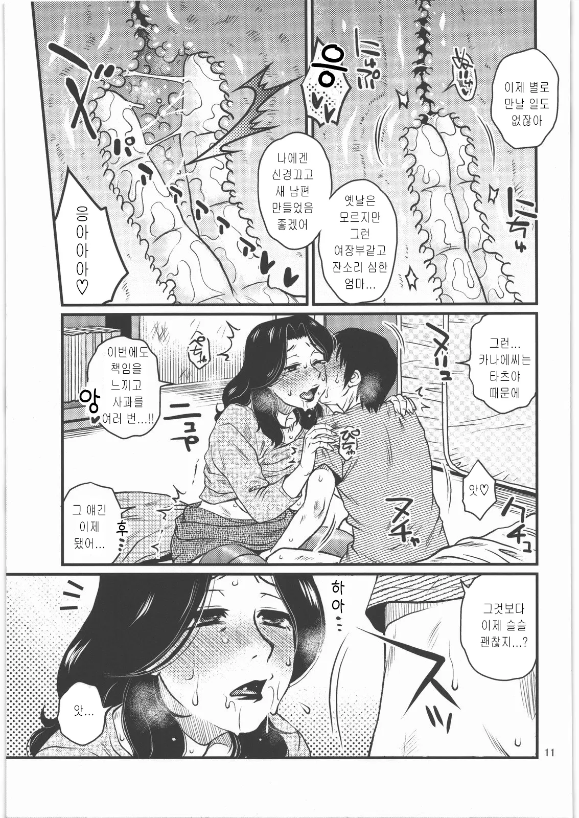 웹툰 이미지 9