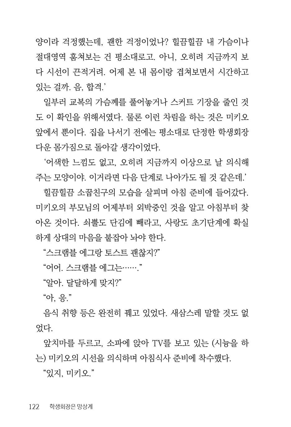 웹툰 이미지 123