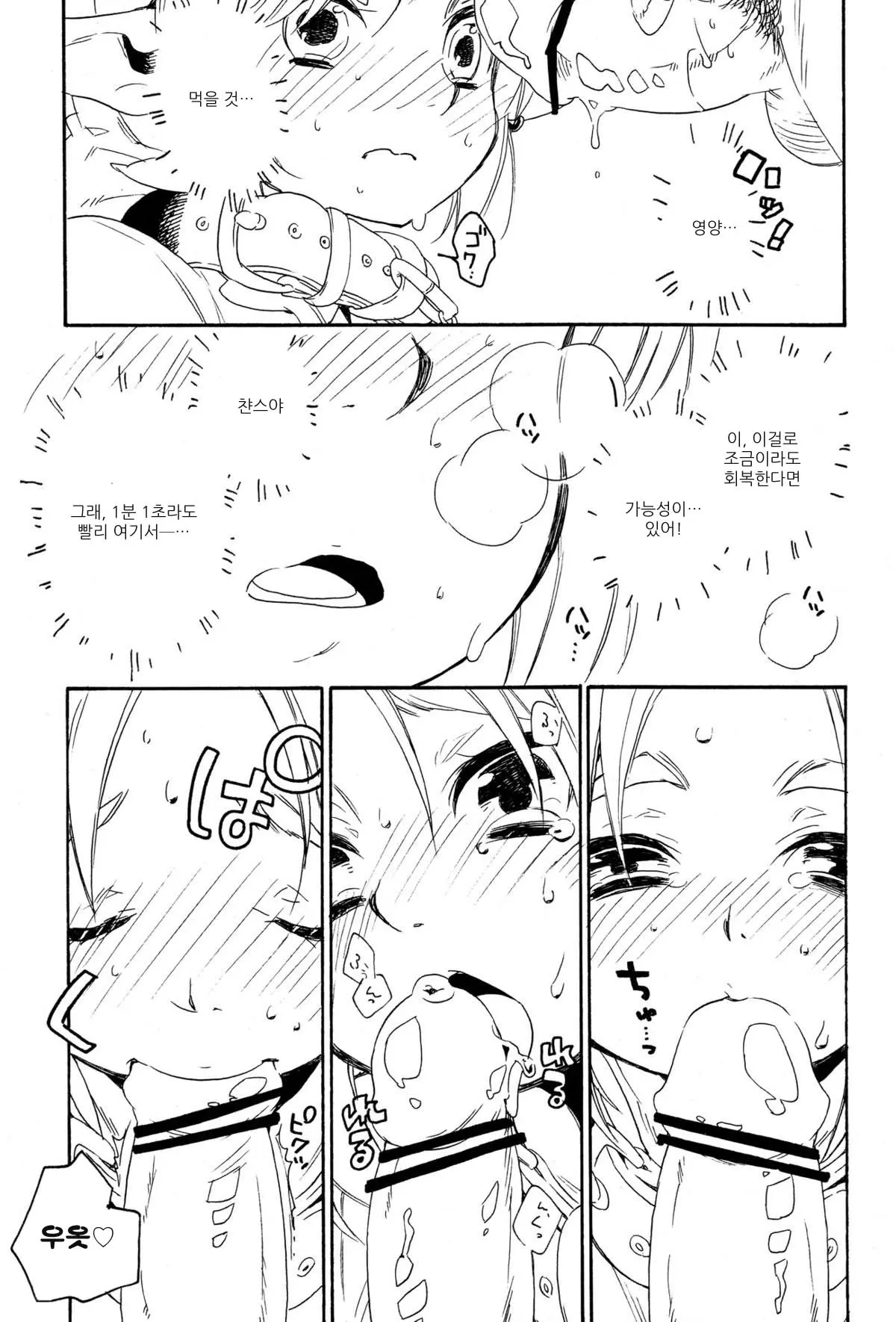 웹툰 이미지 7