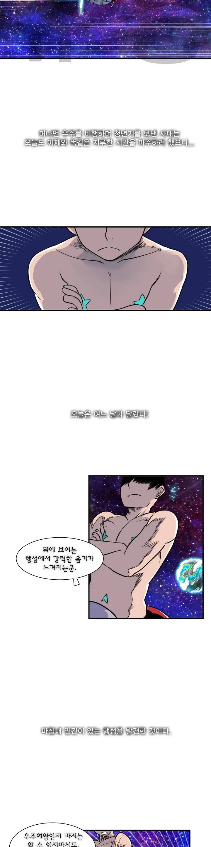 웹툰 이미지 29