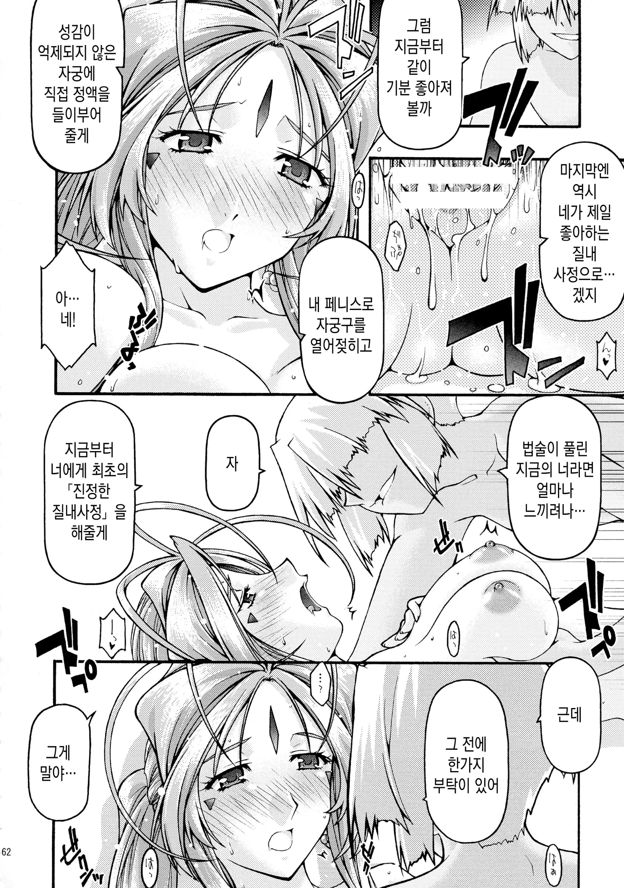 웹툰 이미지 61