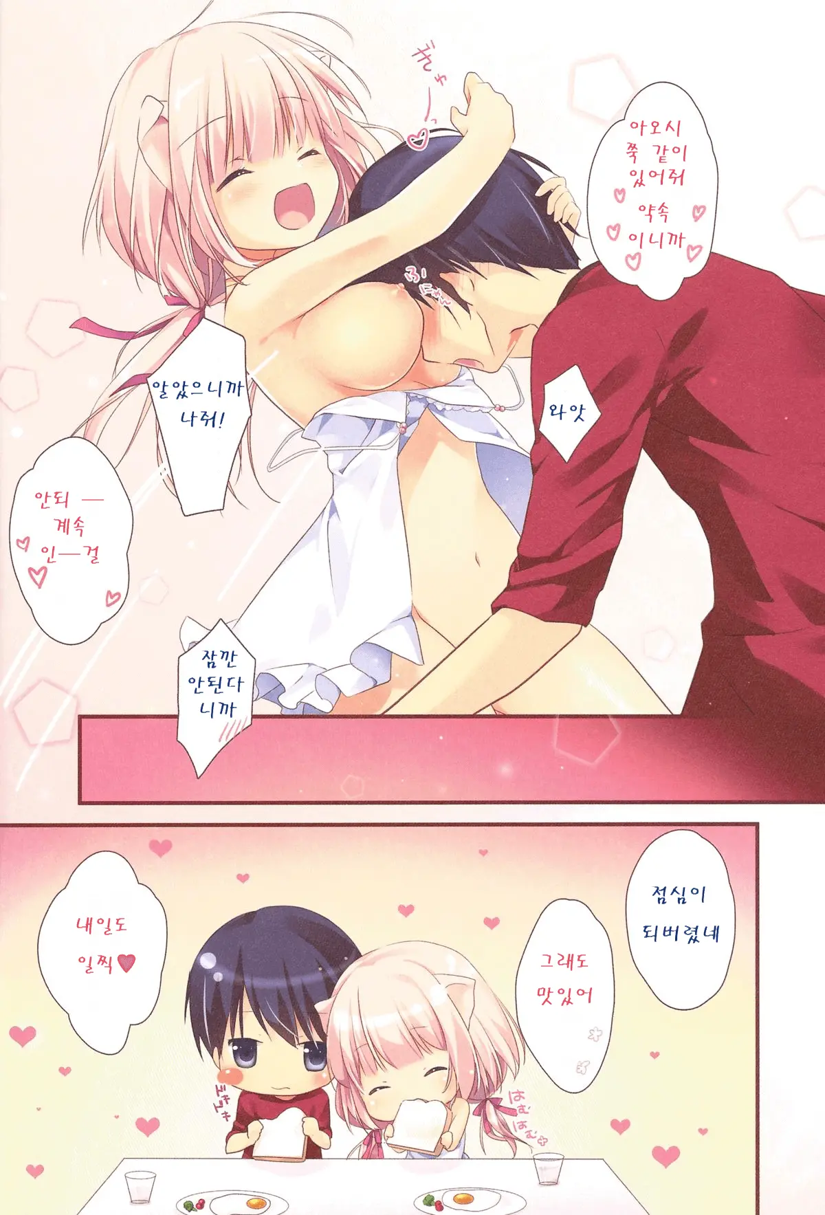 웹툰 이미지 14